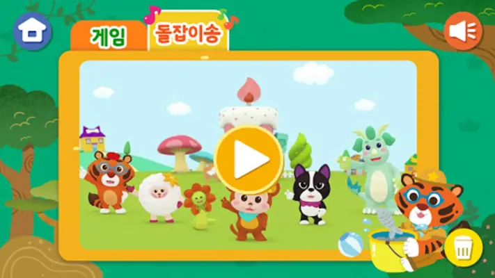 돌잡이 스마트 수학 android App screenshot 1